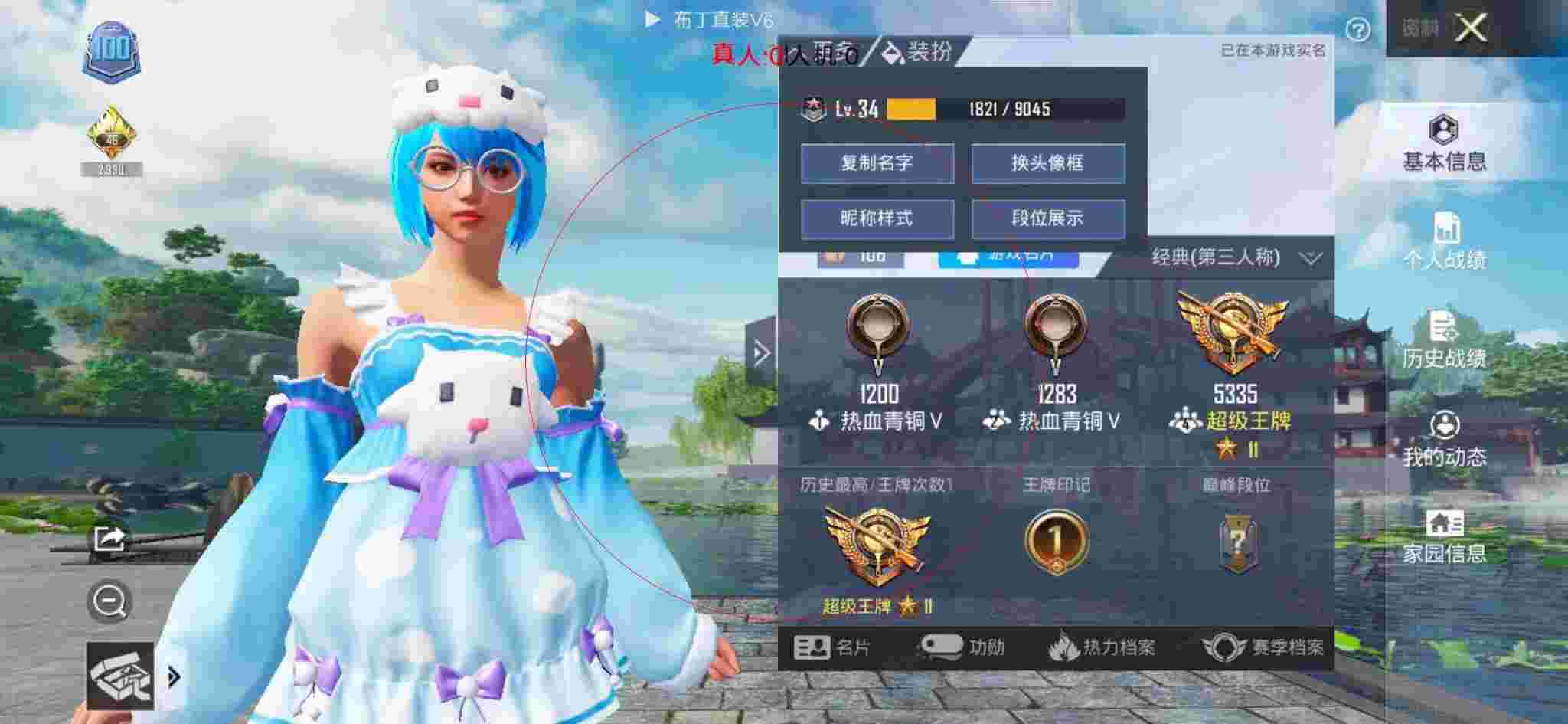 和平精英布丁直装透视 - 和平精英当我遇见外挂辅助预览图